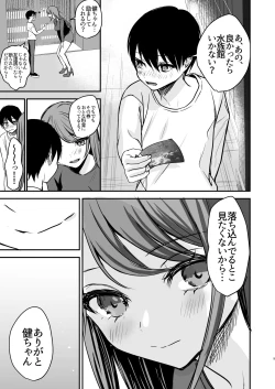 Page 8 of Konyaku Haki ni Natta Onee-chan o Nagusametara Otomari H suru koto ni Natta Boku.
