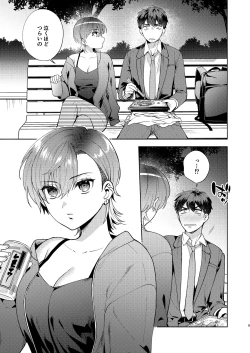 Page 4 of Hiyoko-san wa Sewazuki