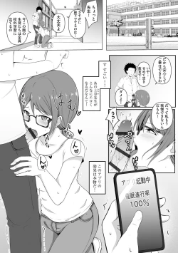 Page 163 of Watashi ga Inma ni Ochiru made