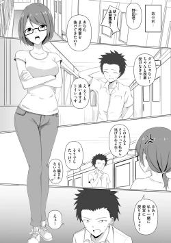 Page 164 of Watashi ga Inma ni Ochiru made