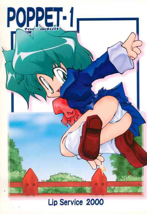 (COMITIA52) [LIP SERVICE (Meiruu)] POPPET-1