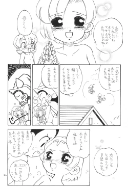 Page 22 of Tsutanai Jumon