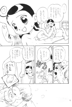 Page 23 of Tsutanai Jumon