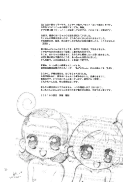 Page 26 of Tsutanai Jumon