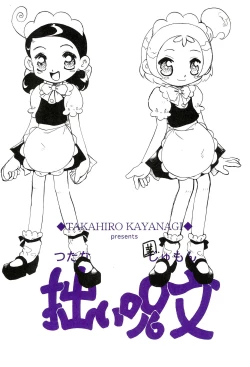 Page 28 of Tsutanai Jumon