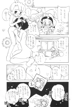 Page 9 of Tsutanai Jumon