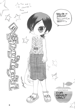 Page 5 of Yuuyake Nyan nyan