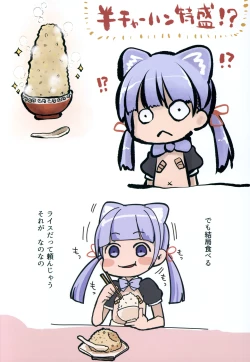 Page 11 of Kenzen Daigaku to Rakugaki Ehon