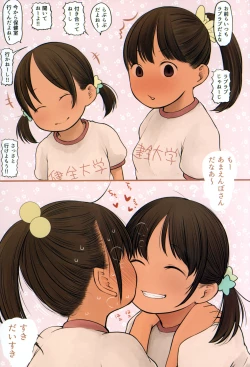 Page 4 of Kenzen Daigaku to Rakugaki Ehon