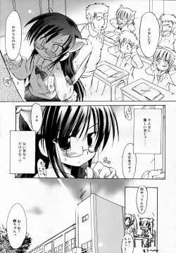 Page 113 of COMIC RiN 2007-12