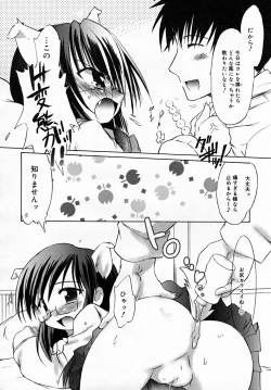 Page 124 of COMIC RiN 2007-12