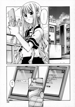 Page 133 of COMIC RiN 2007-12