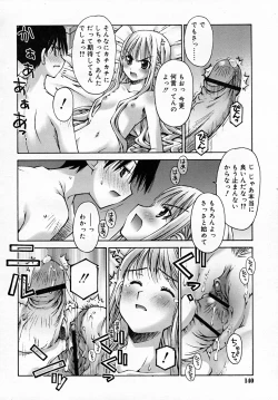 Page 140 of COMIC RiN 2007-12
