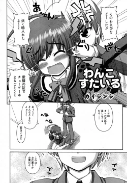 Page 150 of COMIC RiN 2007-12
