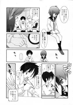 Page 15 of COMIC RiN 2007-12