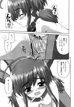 Page 163 of COMIC RiN 2007-12