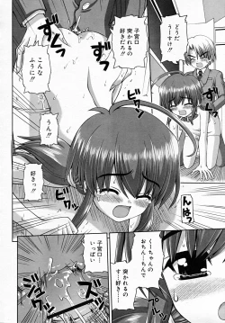 Page 164 of COMIC RiN 2007-12