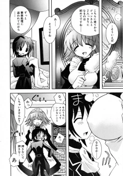 Page 170 of COMIC RiN 2007-12
