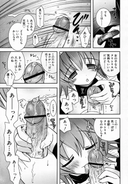 Page 173 of COMIC RiN 2007-12