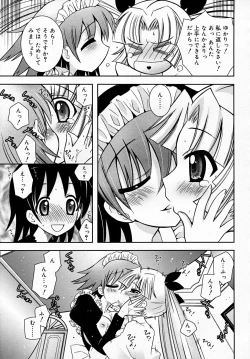 Page 177 of COMIC RiN 2007-12