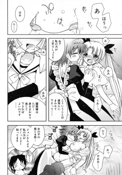 Page 178 of COMIC RiN 2007-12