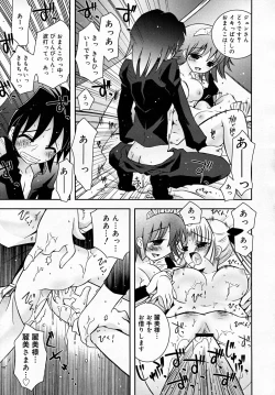 Page 181 of COMIC RiN 2007-12