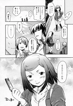 Page 208 of COMIC RiN 2007-12