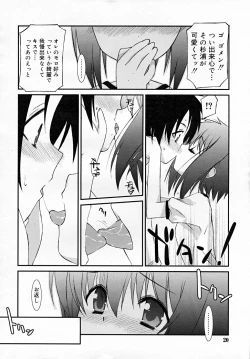 Page 20 of COMIC RiN 2007-12