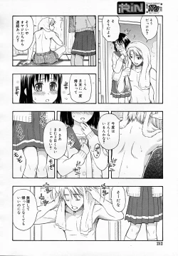Page 212 of COMIC RiN 2007-12