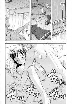 Page 214 of COMIC RiN 2007-12