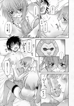 Page 253 of COMIC RiN 2007-12