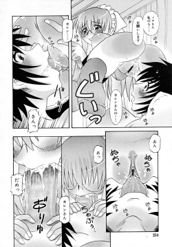 Page 254 of COMIC RiN 2007-12