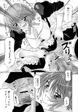 Page 259 of COMIC RiN 2007-12