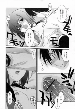 Page 25 of COMIC RiN 2007-12