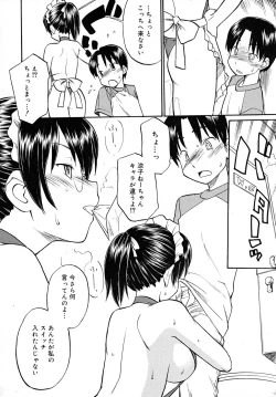 Page 274 of COMIC RiN 2007-12