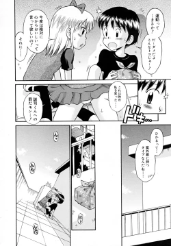 Page 286 of COMIC RiN 2007-12