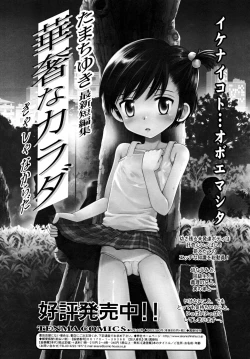 Page 299 of COMIC RiN 2007-12