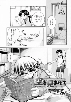 Page 301 of COMIC RiN 2007-12