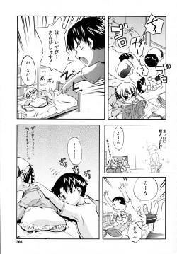 Page 303 of COMIC RiN 2007-12