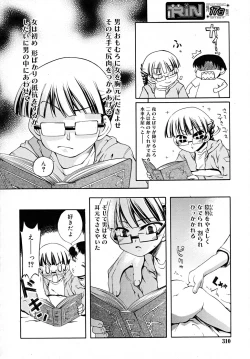 Page 310 of COMIC RiN 2007-12