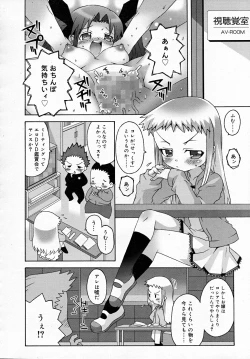 Page 320 of COMIC RiN 2007-12