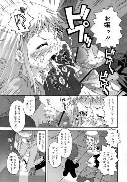 Page 327 of COMIC RiN 2007-12