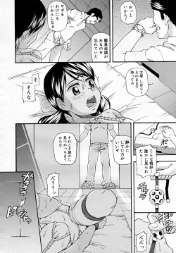 Page 340 of COMIC RiN 2007-12