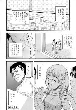 Page 358 of COMIC RiN 2007-12