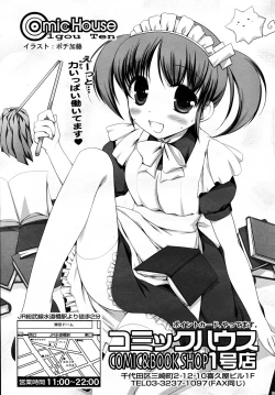 Page 359 of COMIC RiN 2007-12