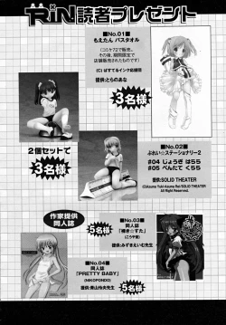 Page 360 of COMIC RiN 2007-12