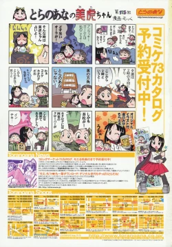 Page 367 of COMIC RiN 2007-12