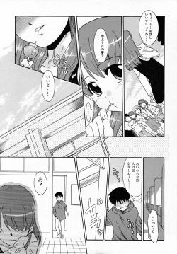 Page 53 of COMIC RiN 2007-12