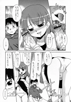 Page 56 of COMIC RiN 2007-12