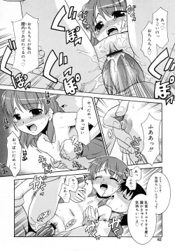 Page 62 of COMIC RiN 2007-12